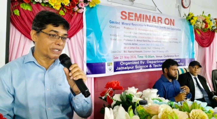 জাবিপ্রবিতে খনিজ সম্পদ ও কর্মসংস্থানের সম্ভাবনা নিয়ে সেমিনার